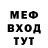Меф мяу мяу мука NADINNA