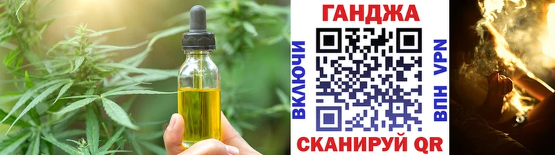 Печенье с ТГК марихуана Купить закладки Судак