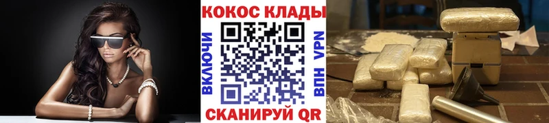 Cocaine VHQ  Купить  Судак 