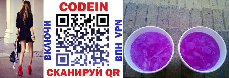 Кодеин напиток Lean (лин) Судак