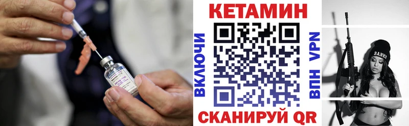 Купить где  Судак  КЕТАМИН VHQ 