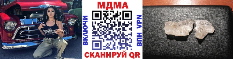 MDMA молли Купить закладки Судак